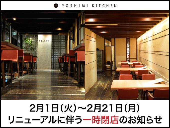「YOSHIMI KITCHEN 札幌パルコ店」リニューアルに伴う一時閉店のお知らせ