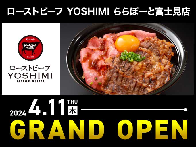 「ローストビーフ YOSHIMI ららぽーと富士見店」がグランドオープンいたします。